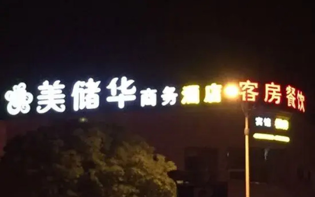 Shanghai Meichuhua Business Hotel