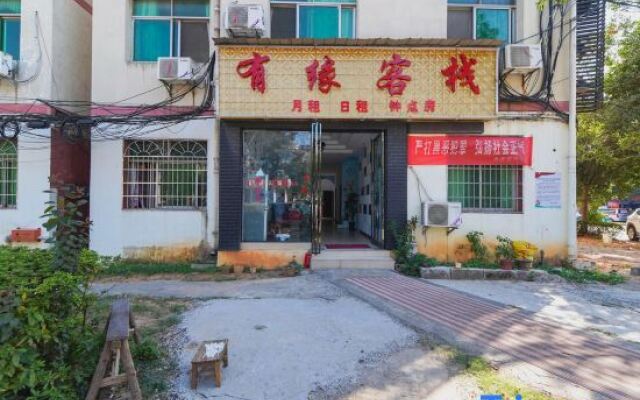 Nanchang Youyuan Inn (Shuanggang Subway Station Branch)