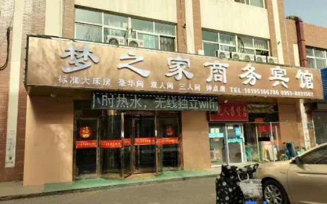 Yongning Dream Home Business Hotel