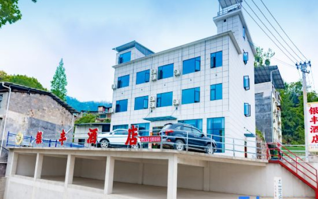 Xuan'en Yinfeng Hotel (Huaxin Plaza) — 2-star hotel in Enshi Prefecture