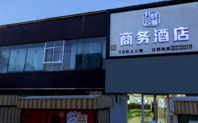 Moonlight Cloud Hotel (Laixi Commercial Street Branch) – Exterior – Qingdao