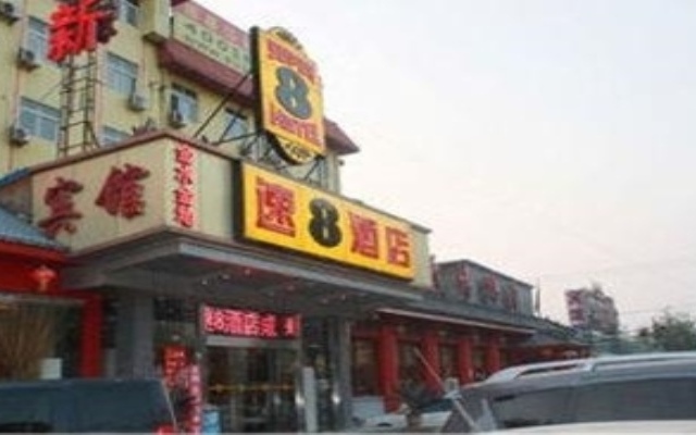 Super 8 Hotel Beijing Dong Si