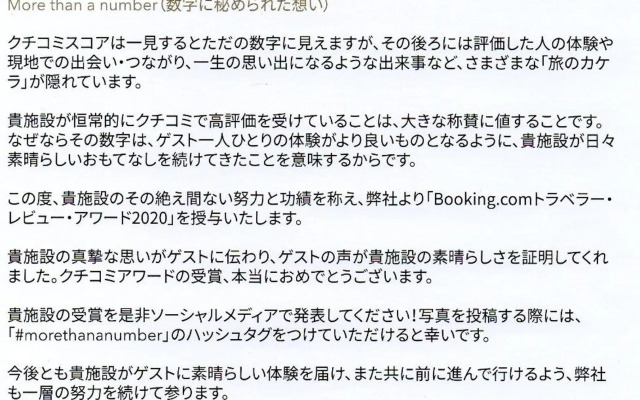 Sakura Stay Yoga 301