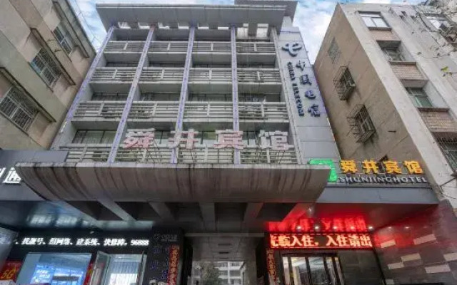 Shunjing Hotel
