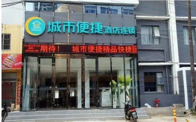 City Comfort Inn Nanning Huichun Road Branch
