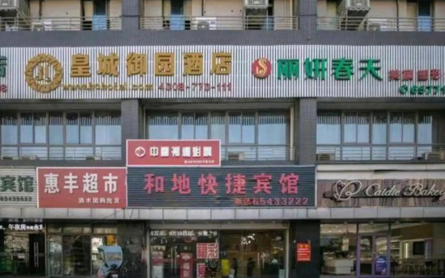 Hedi Express Hotel, Hefei