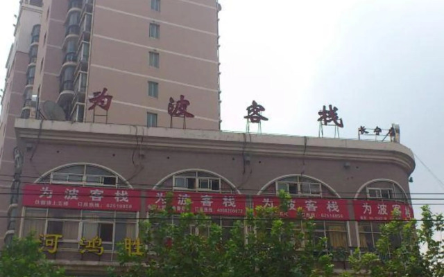 Weibo Inn