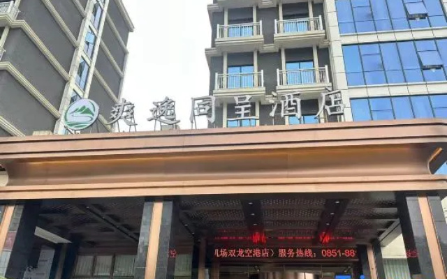 Shangyi  Tongcheng  Hotel – Exterior – Qiannan