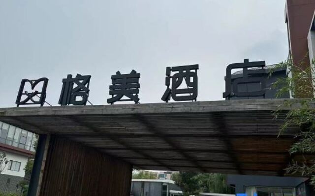 Gemei Hotel (New Yangwan Jiangyang South Road Branch)