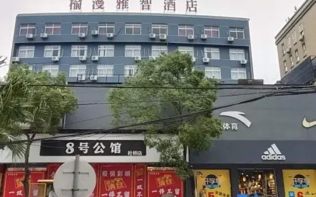 Yuman Yazhi Hotel