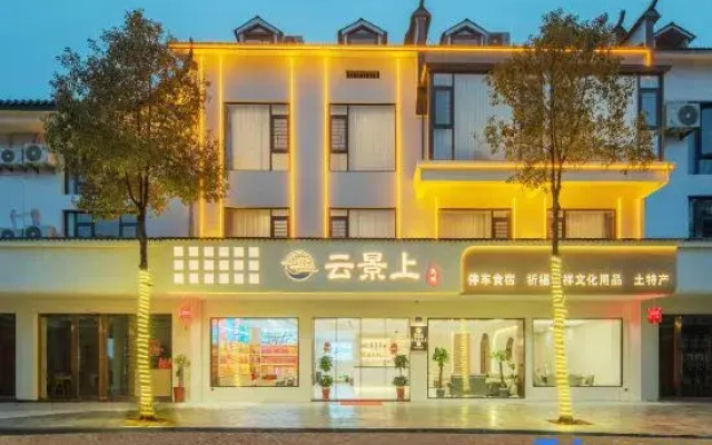 Yunjingshang Homestay (Nanyue Temple Branch)
