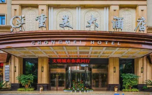 Chongmei Hotel