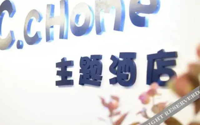 重庆斯威特生态酒店