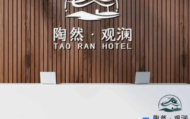 Taoran Guanlan Homestay (Fuguo Street)