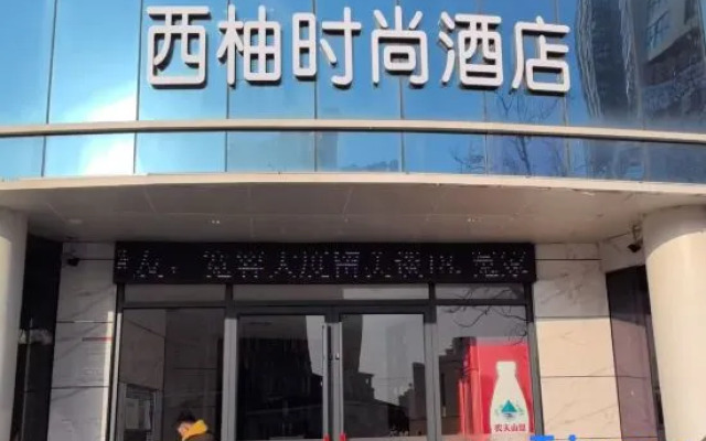 Xiqiao Fashion Hotel (Nanyang Fuyu Xintian 360 Shop)