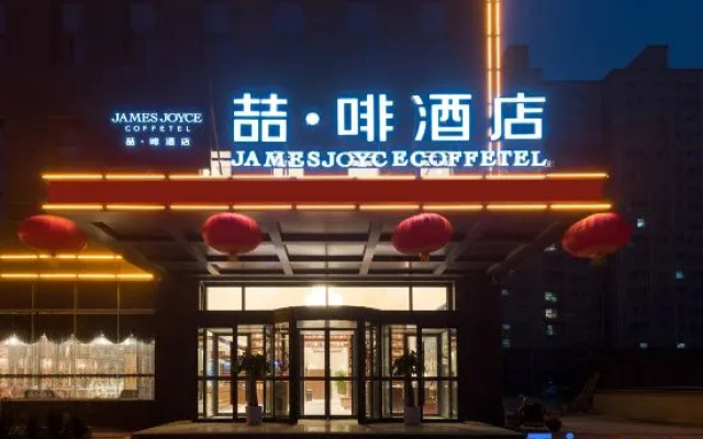 James Joyce Coffetel Hotel (Heze Dongming County Shuguang Road) – Exterior – Heze