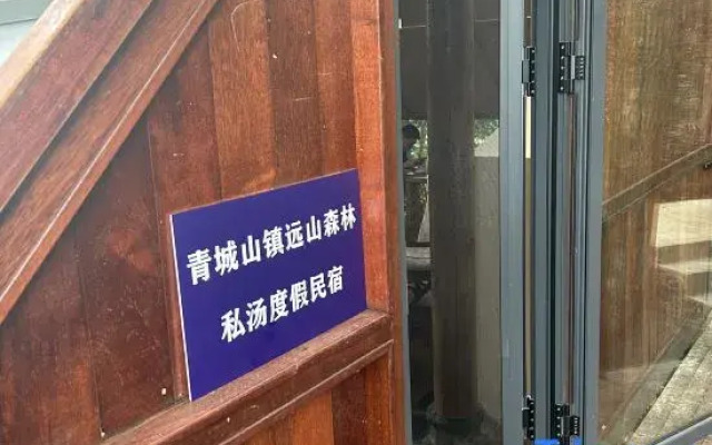 Misty Forest Retreat