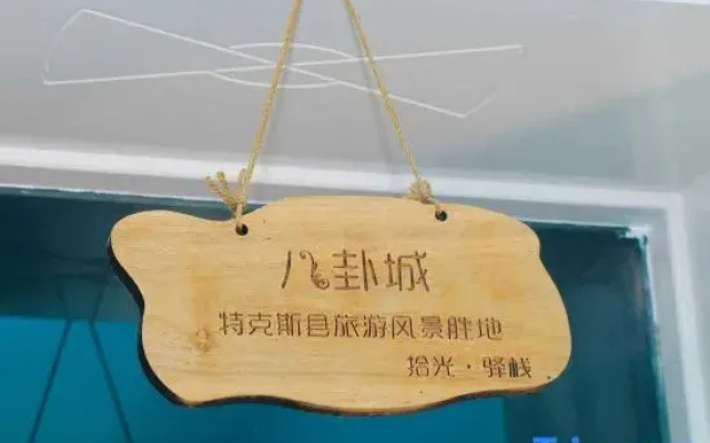 Turksford Yuanjuju