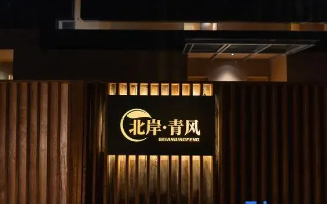 North Shore Qingfeng Hotel (Weizhou Island Branch, Beihai)