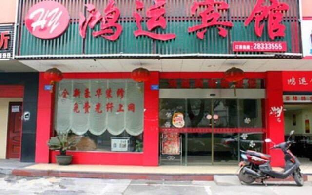 Hongyun Inn