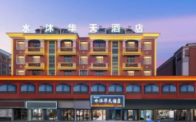 Shuishuhua Tianjiang Scenic Hotel