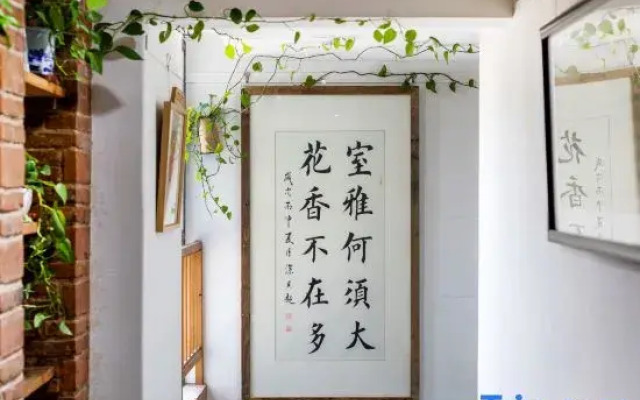 Yongyangfang Arts Hotel
