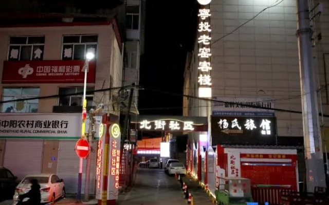 Ningtou Laoyao Chinese Inn – Exterior – Luliang