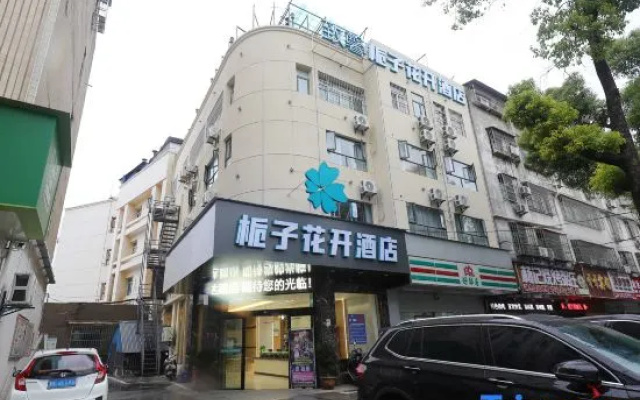 Zhi Xin Zhi Zi Hua Kai Hotel (Xiantao Bus Station Hongda Road Branch) – Exterior – Xiantao