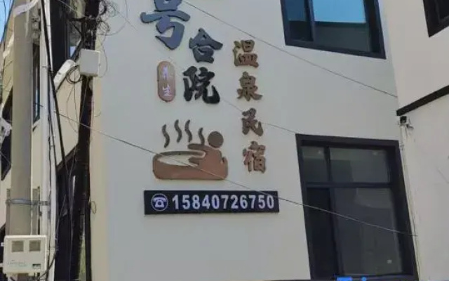 Jiuhua Courtyard Wenquan Homestay