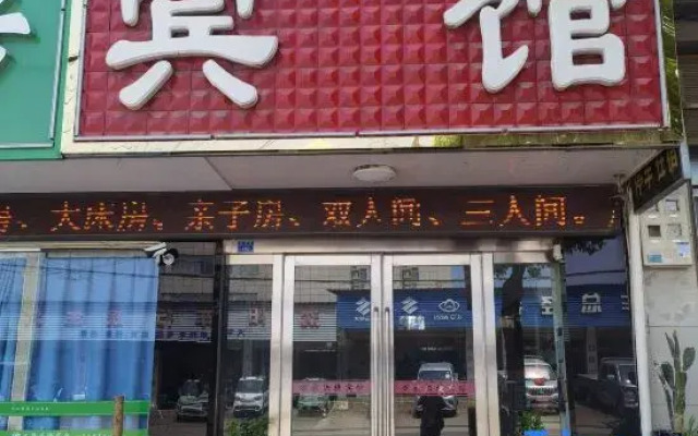 Wanjia Economy Hotel