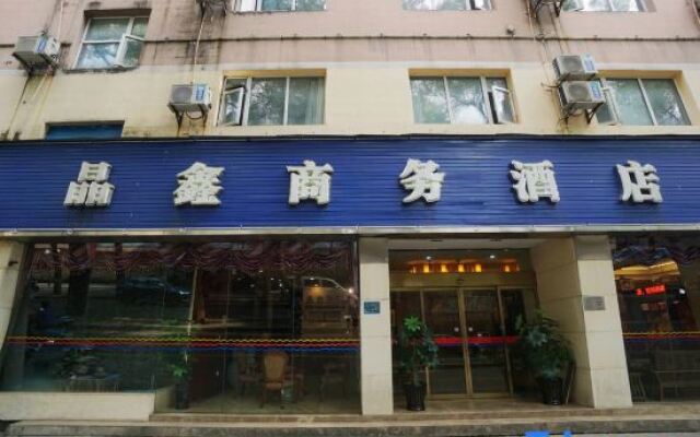 Jingxin Business Hotel (Xishan Road Branch)