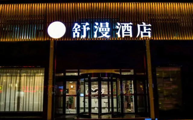 Shuman Hotel (Yiyuan Branch)