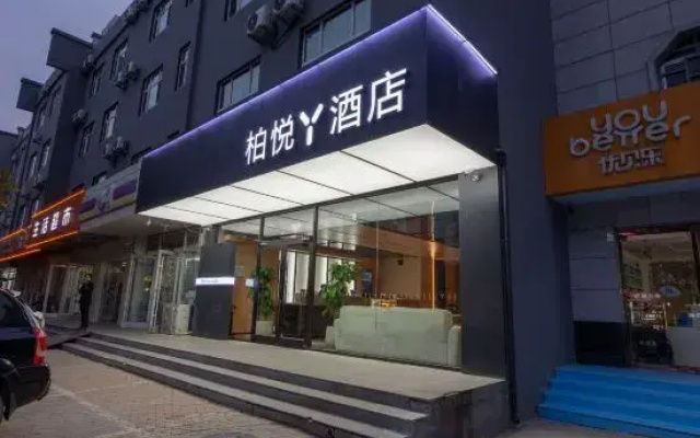 baiyue Hotel (Zhengding Ancient City Branch)