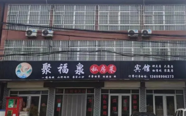 Jufuquan Hotel, Junan County (Zhuquan Tourism Resort) – Exterior – Linyi