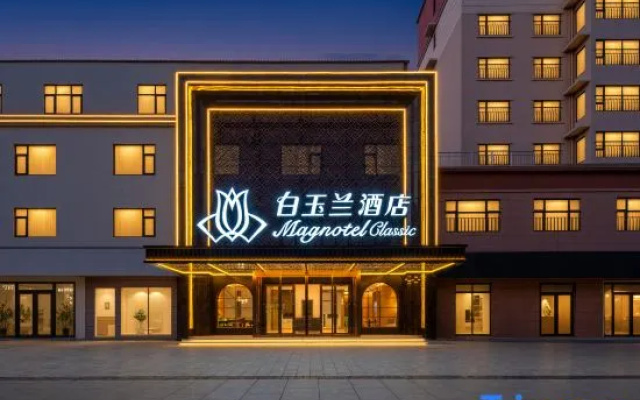 Magnotel Hotel (Handan Jize Shijing Cultural Park) — 3-star hotel in Handan