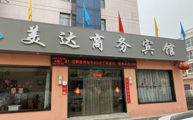 Hebi Meida Business Hotel