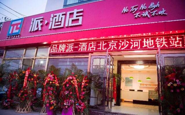 pai Hotel (Beijing Shahe Metro Station)