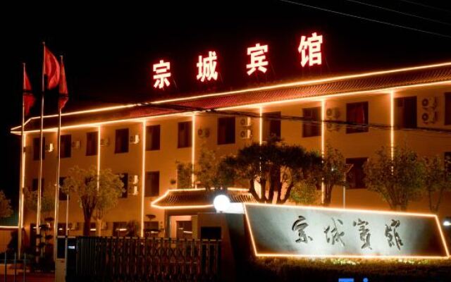 Zongcheng Hotel