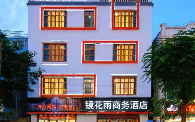 Jinghuayu Business Hotel (Haikou Meilan Airport)