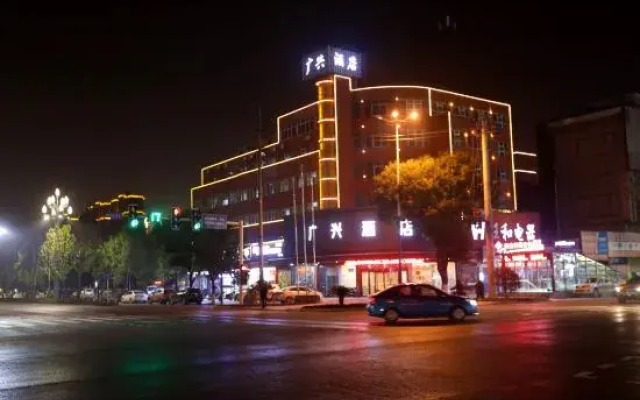 Guangxing Hotel