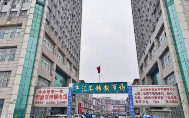 hefei dongshenghotel