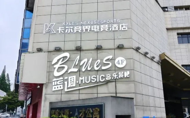 Kyle'S Nexus Esports — 2-star hotel in Changzhou