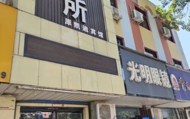 Fuyang Jianzong Kaidi Hotel