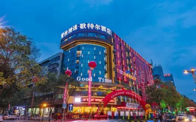 Sucha Selected · Geter Hotel (Mianyang High-Speed Railway Station Wanda)