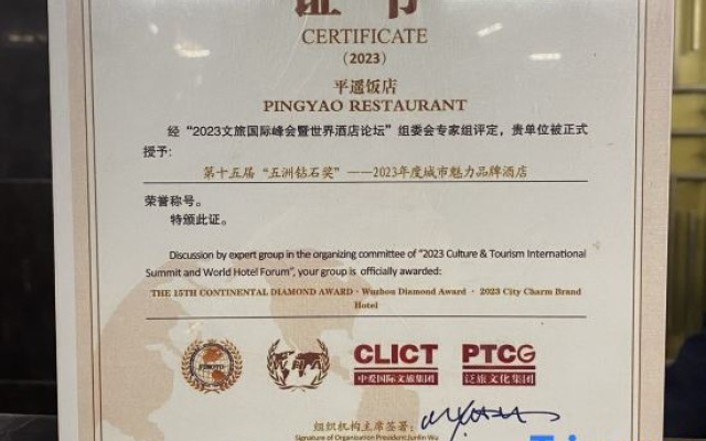 Pingyao Hotel