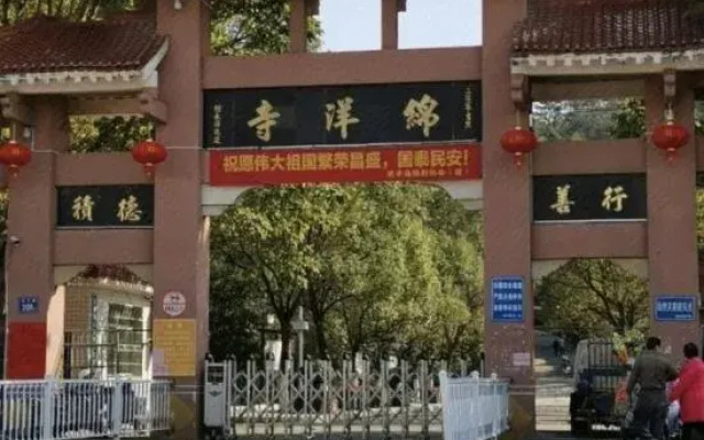 Wu Ping Jiayuan Hotel