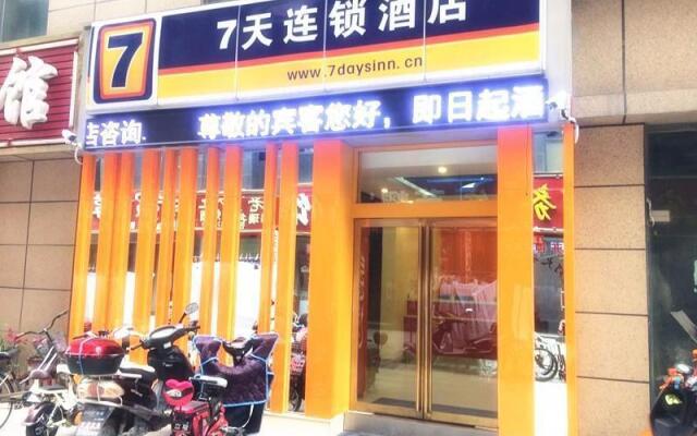 7 Days Inn·Xinyang Railway Station Square