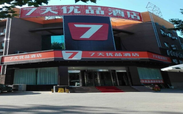 7 Days Premium Xian Youyi Road Tieyizhong Branch