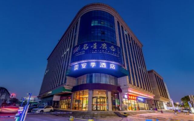 Anji Hotel (Guangzhou Xintang High-speed Railway Station Xintang Subway Station)