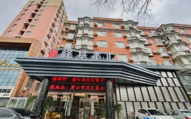 Zhoukou Fengji Hot Spring Hotel